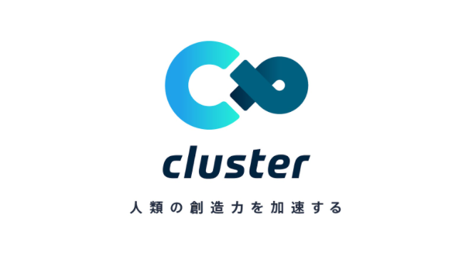 無料プラットフォーム「cluster」へ