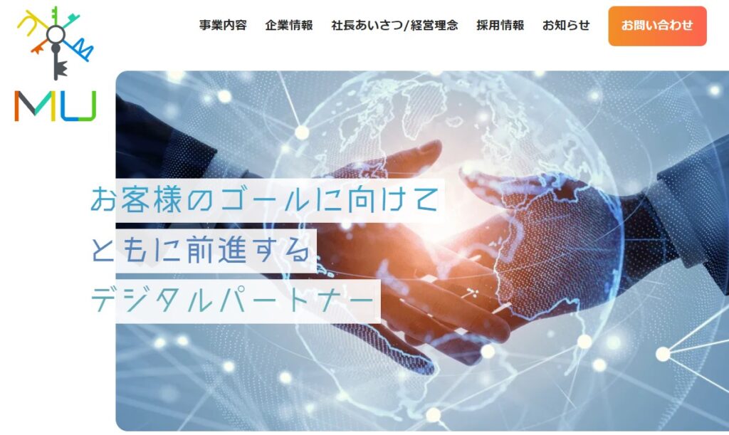 株式会社MU提供の軍師システム