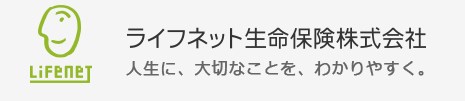 保険の診断・見積もりをサポート