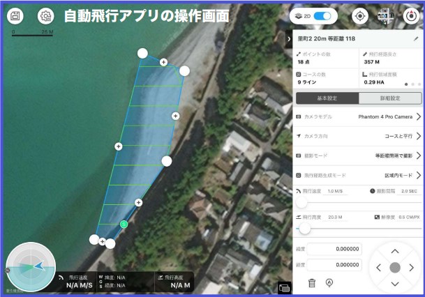 ドローンによる海岸観測とAIの画像解析
