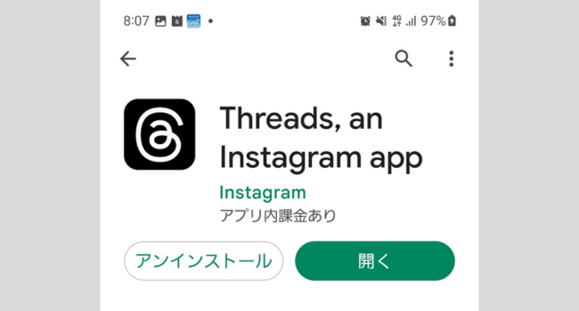 インスタ版Twitter「Threads（スレッズ）」