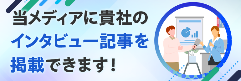 ペイドパブリシティ