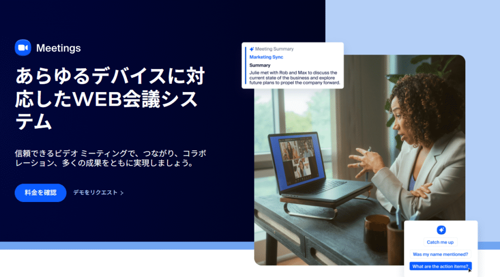 ZOOM公式サイト