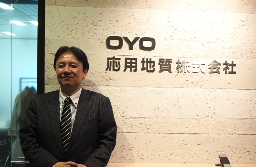 応用地質株式会社