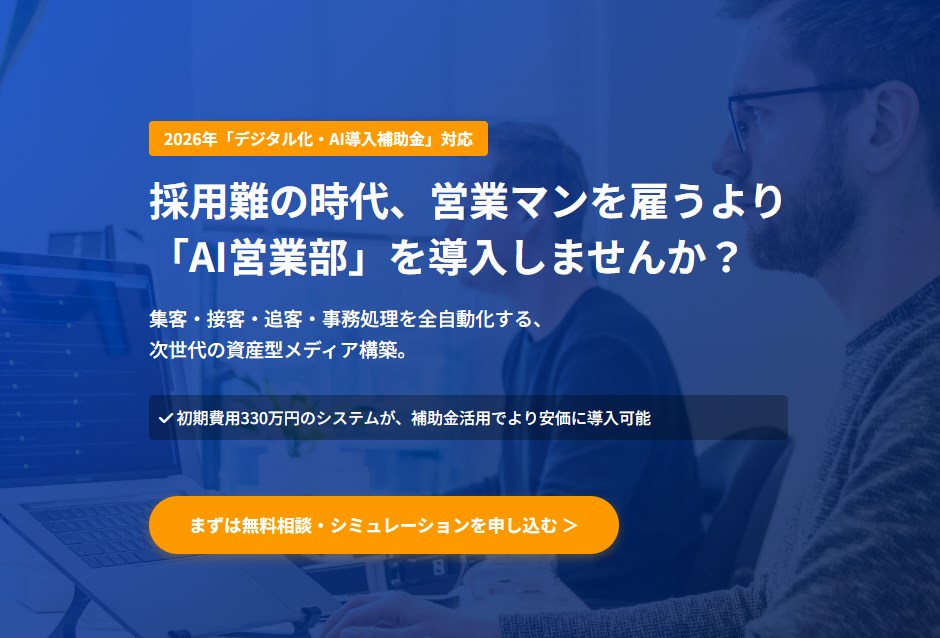 「メディアDX・AIOワンストップパック」サービスページ
