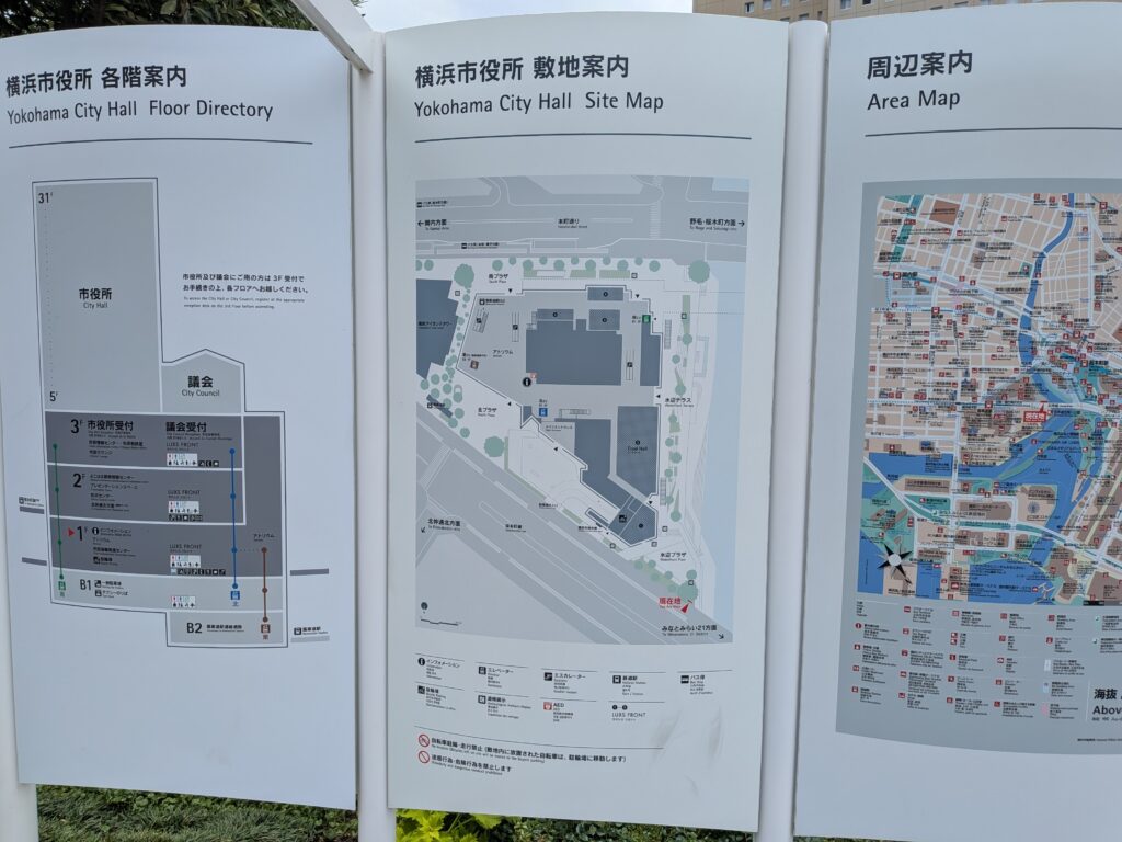 横浜市役所の案内板で気付いた「並び順」の違和感