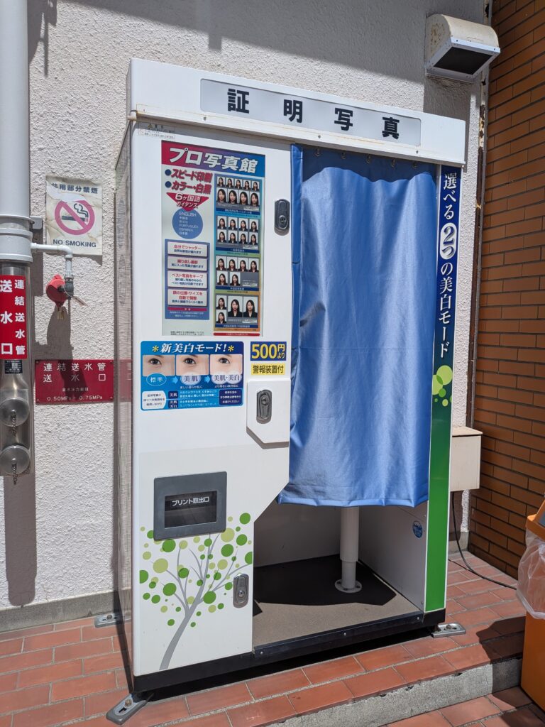 証明写真機は「撮影」というサービスを売っている