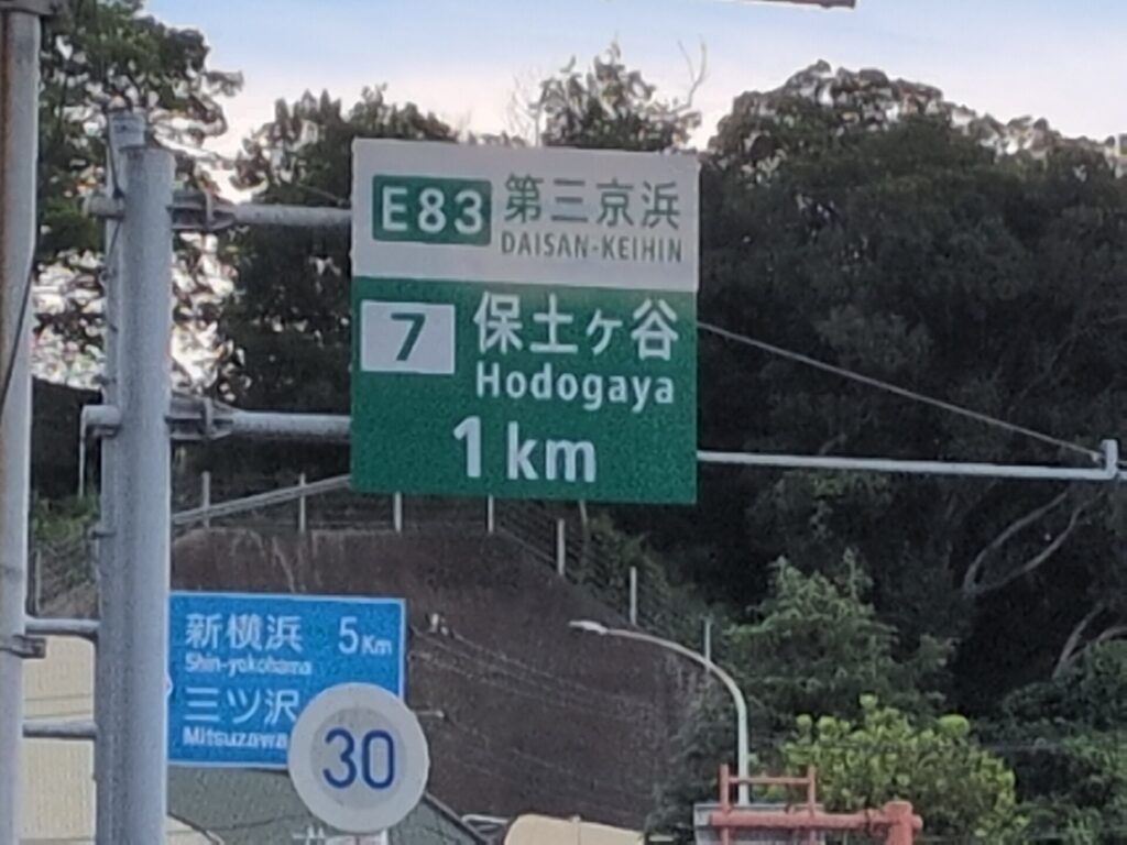 高速道路入口を示す看板