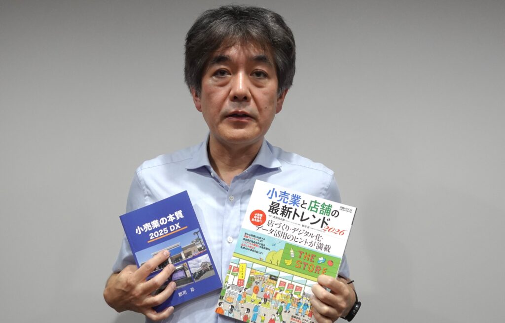 店舗のICT活用研究所 代表 郡司 昇氏1
