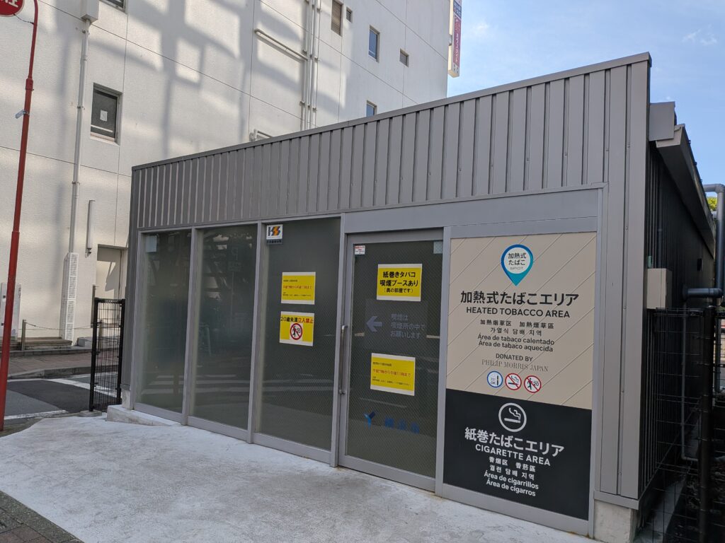 横浜駅前のタバコステーション