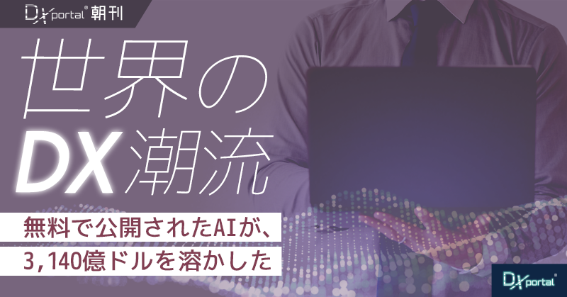 無料で公開されたAIが、3,140億ドルを溶かした｜Kimi K3が突きつけた「性能より価格」の現実【世界のDX潮流】