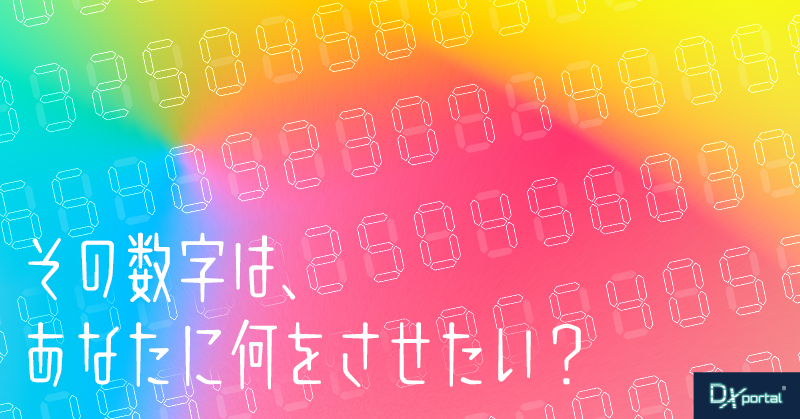 その数字は、あなたに何をさせたい？｜9,800円と進捗バーと赤い丸