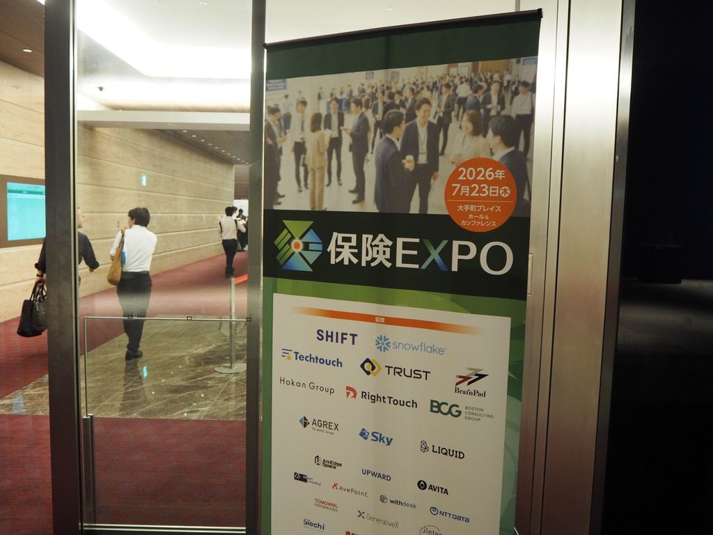 「保険EXPO 2026」の会場入口に掲示された案内看板