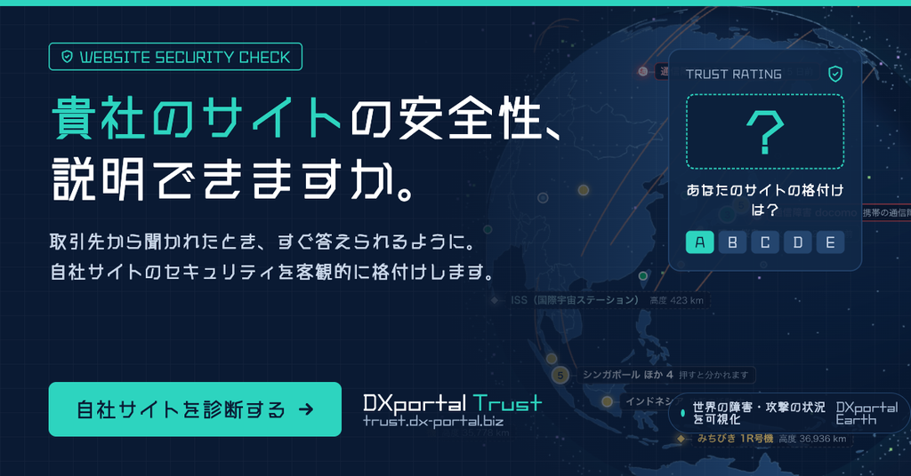 DXportal Trust公式バナー